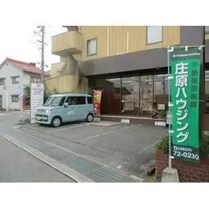 庄原ハウジング