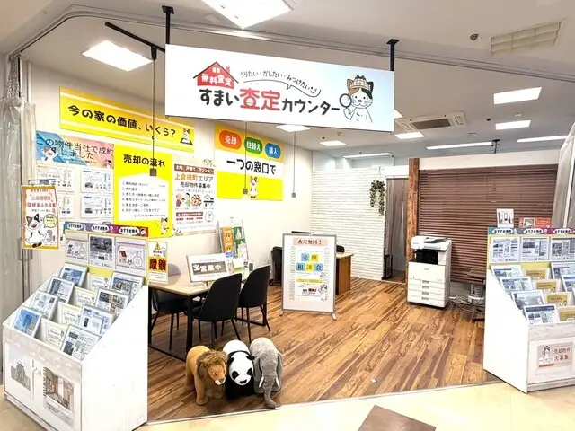すまい査定カウンター株式会社
