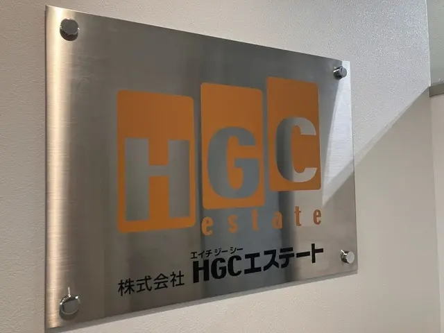 株式会社HGCエステート