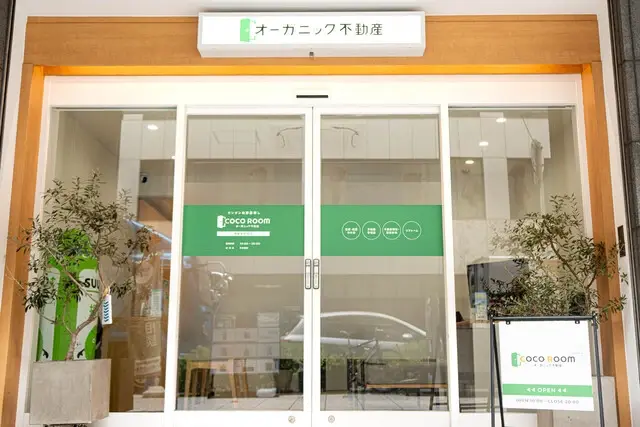 オーガニック不動産株式会社