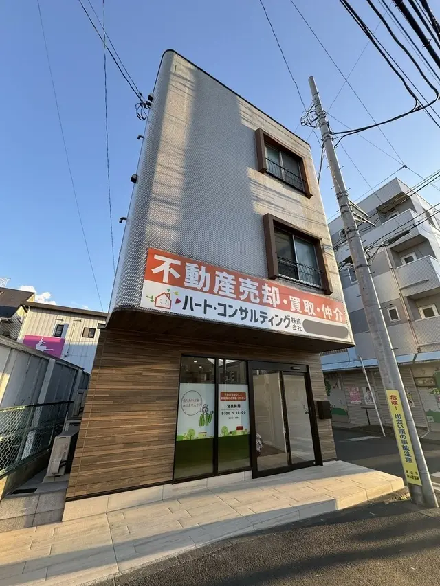 ハート・コンサルティング株式会社