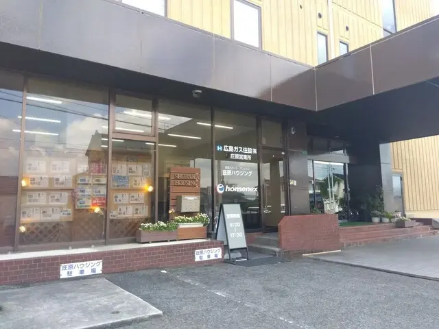 庄原ハウジング