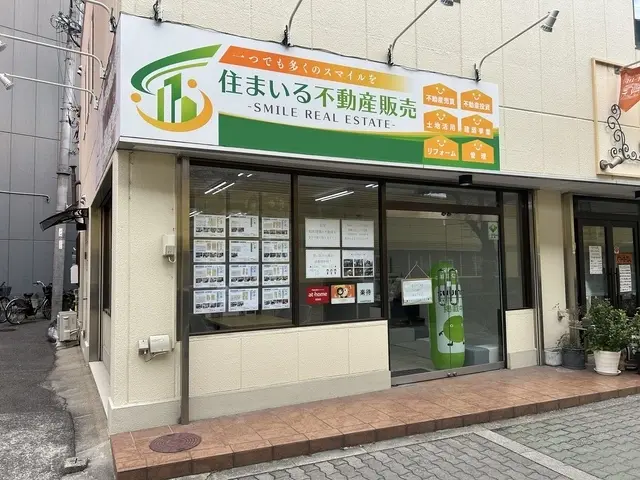 株式会社住まいる不動産販売