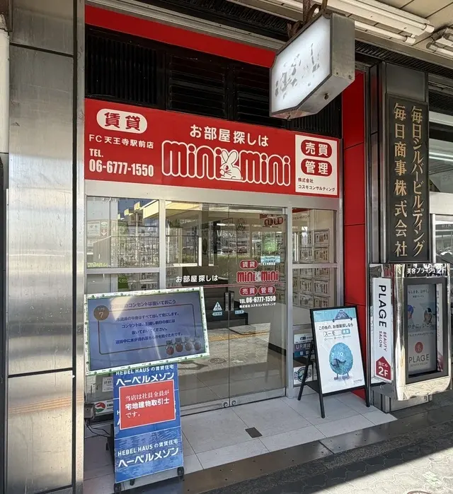ミニミニFC天王寺駅前店　株式会社コスモコンサルティング