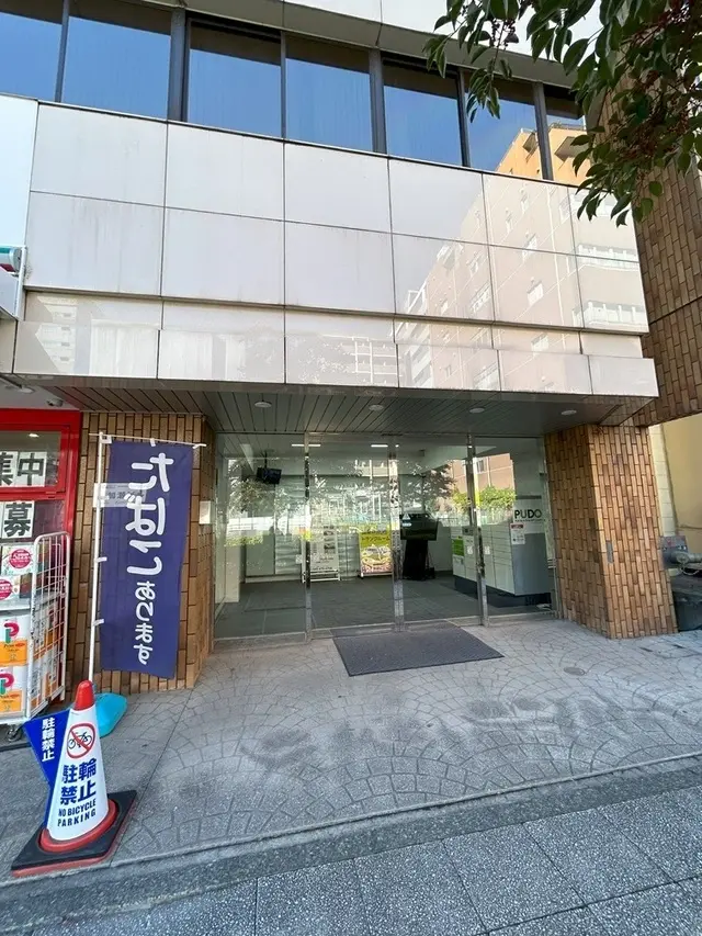 有限会社フジハウス