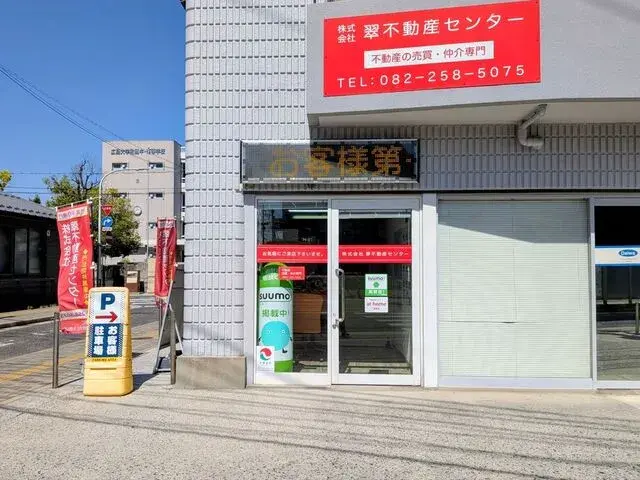 株式会社翠不動産センター