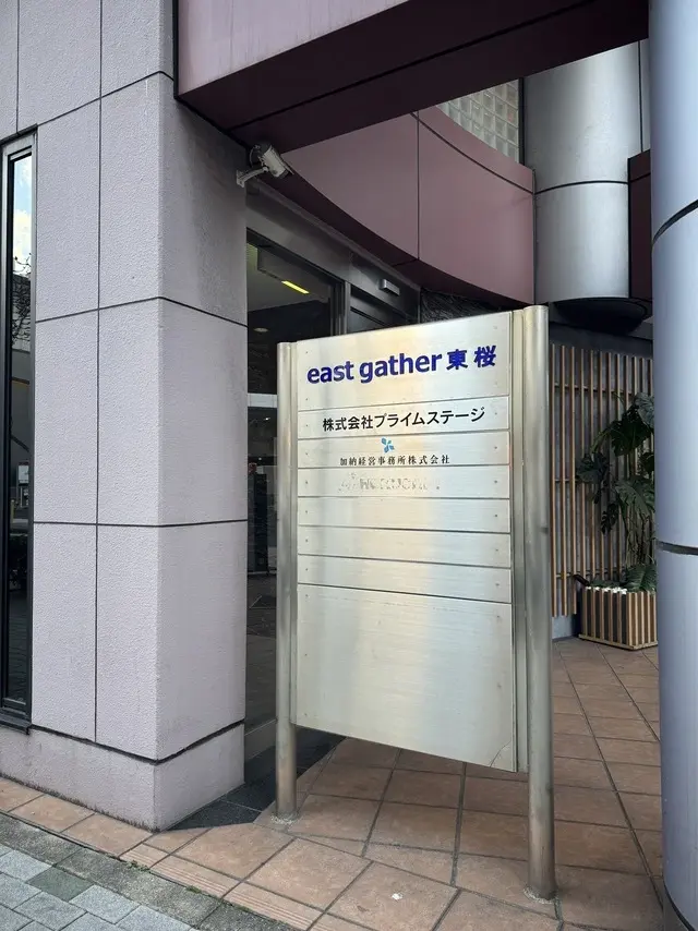 株式会社プライムステージ
