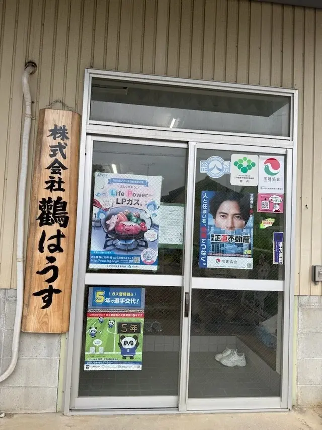 株式会社鸛はうす