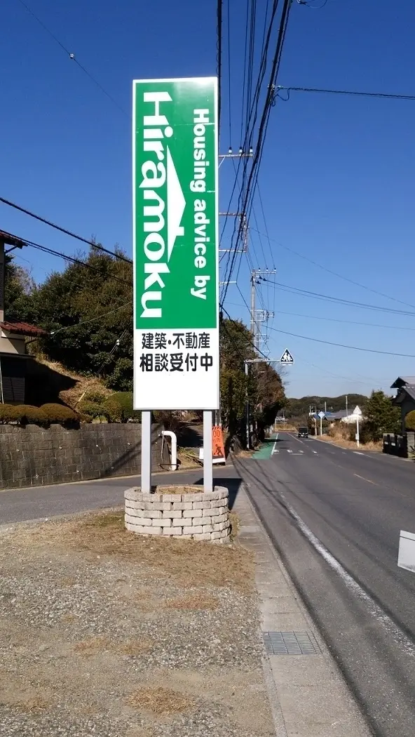 ヒラモク