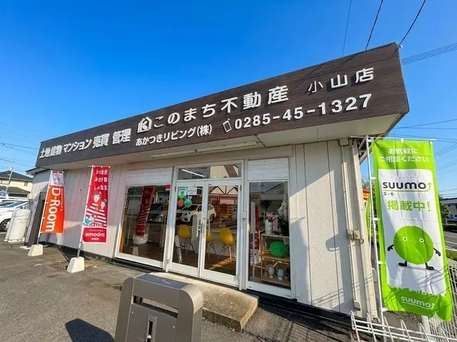 あかつきリビング株式会社
