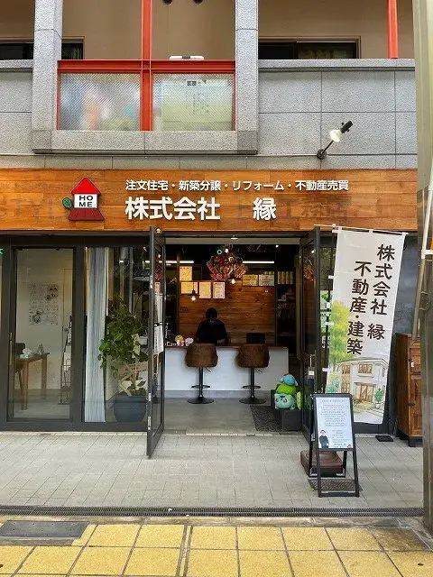株式会社縁