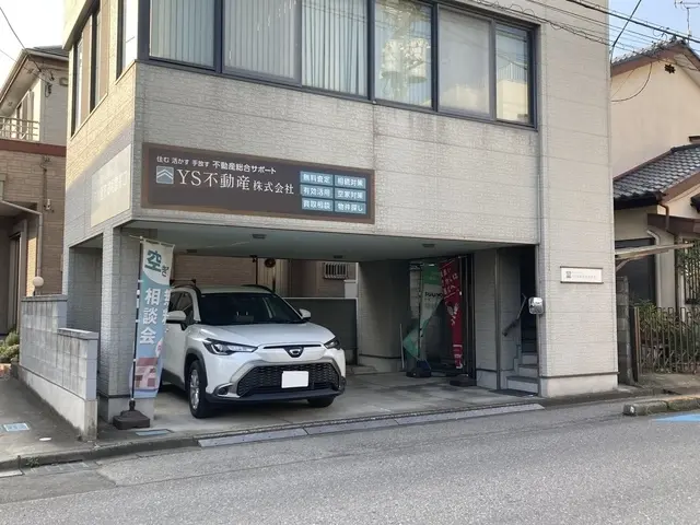 YS不動産株式会社