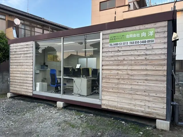 合同会社向洋