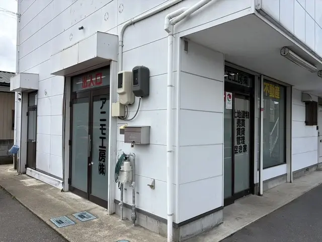 アニモ工房株式会社