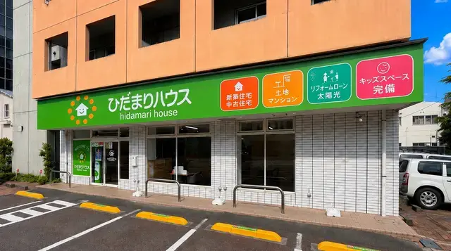 株式会社ひだまりハウス　いわき店