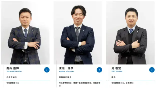 安信不動産株式会社