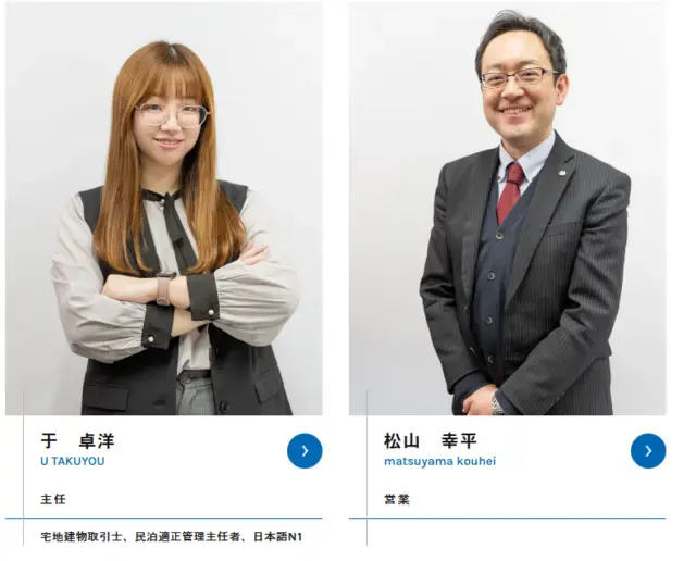 安信不動産株式会社