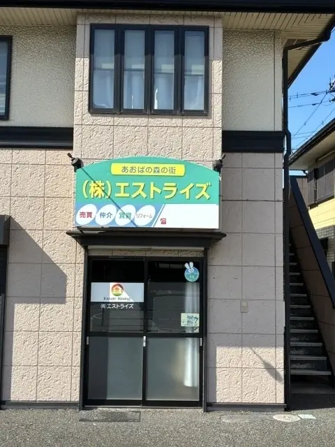 株式会社エストライズ