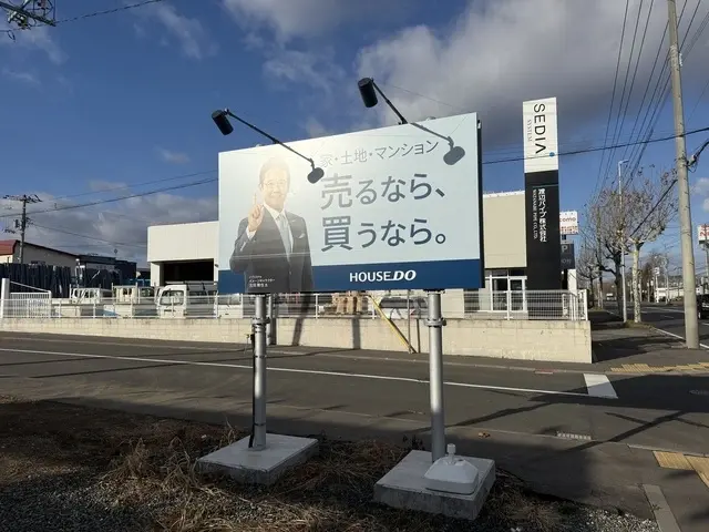 ハウスドゥ  千歳北　株式会社千歳不動産販売