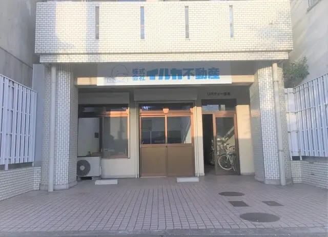 株式会社イルカ不動産