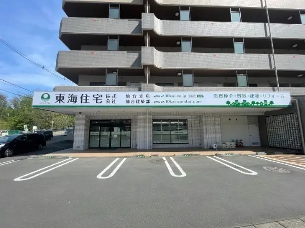 東海住宅株式会社　仙台支店