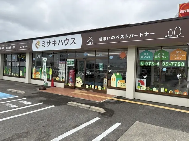 ミサキハウス株式会社