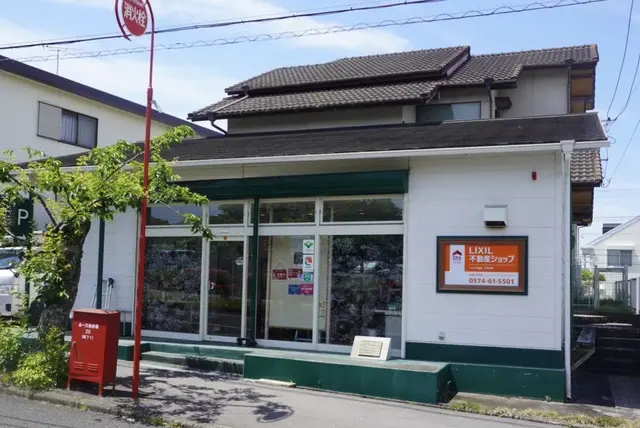 LIXIL不動産ショップ　マルイ不動産株式会社　可児支店