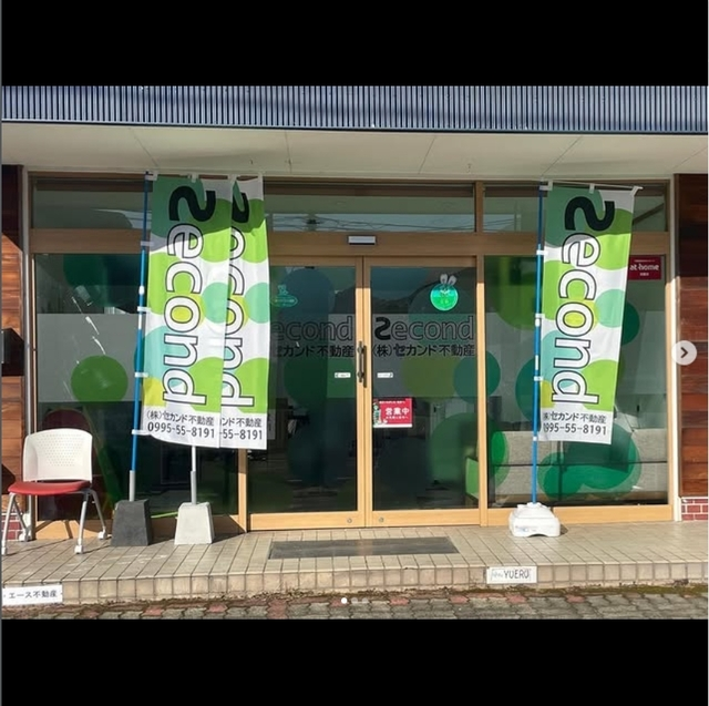 株式会社セカンド不動産