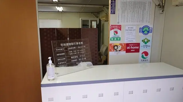 株式会社キャップ