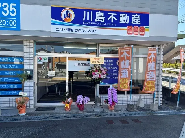 川島不動産