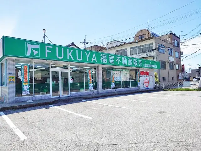 株式会社福屋不動産販売　彦根店