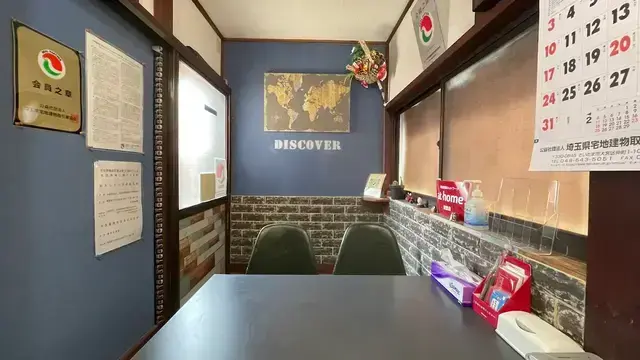 株式会社ディスカバーエステート メイン画像