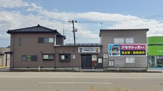 アキヤトッカくん 柏崎店
