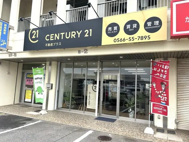 センチュリー21　株式会社不動産プラス メイン画像