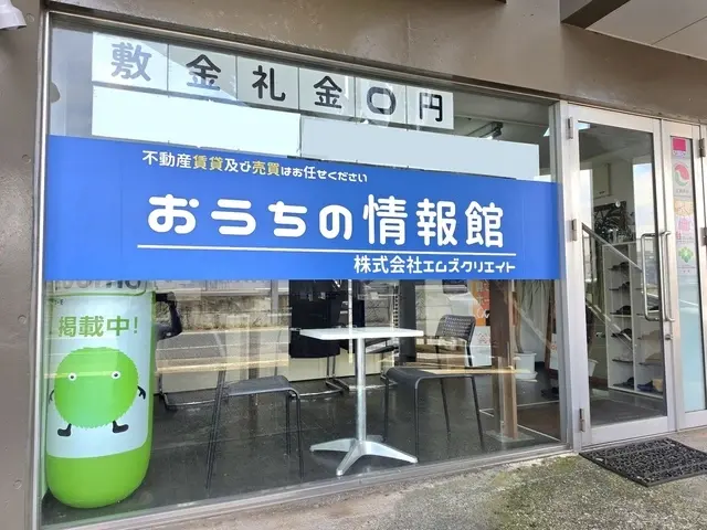 株式会社エムズクリエイト