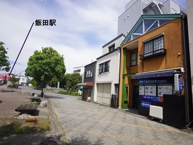 飯田不動産相談室株式会社
