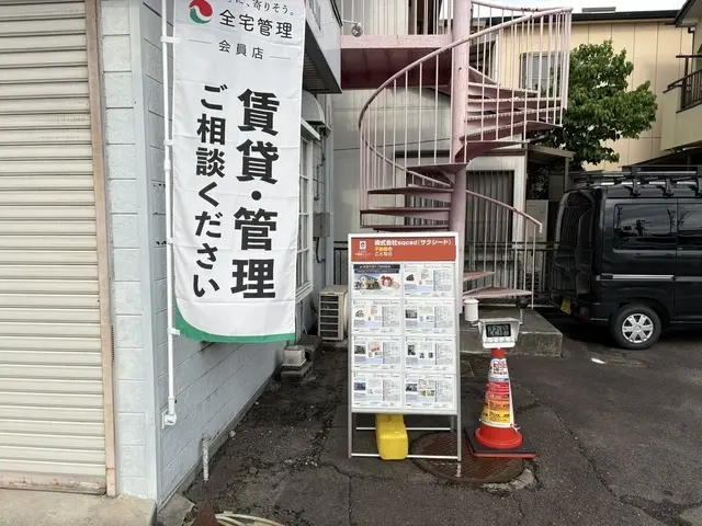 LIXIL不動産ショップ サクシード　【株式会社sqced】