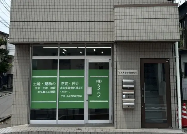 株式会社タイヘイ