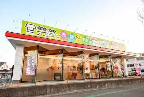 株式会社不動産SHOPナカジツ　豊田大林店