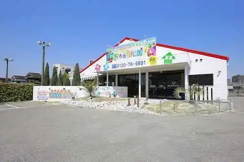 株式会社不動産SHOPナカジツ　安城・知立店