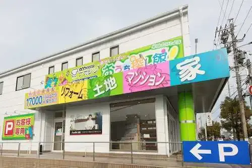 株式会社不動産SHOPナカジツ　半田・たけとよ店