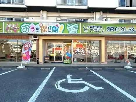 株式会社不動産SHOPナカジツ　岡崎本店