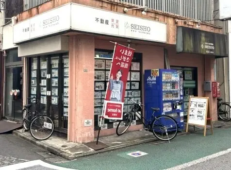 株式会社清照　経堂店