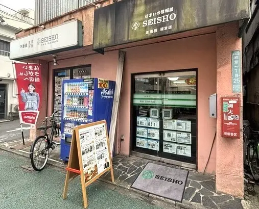 株式会社清照　経堂店