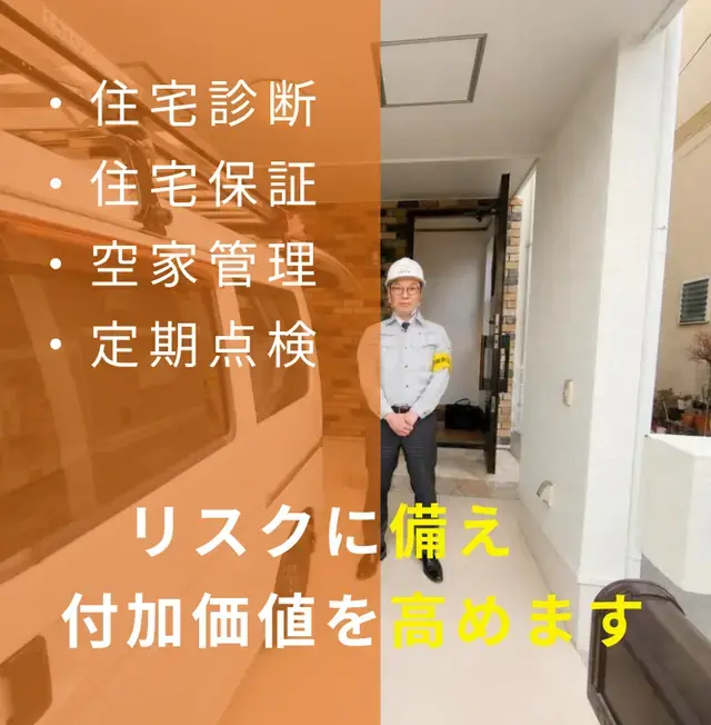 【不動産売却の窓口】 ローカル不動産