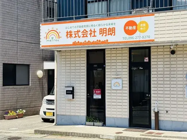 株式会社明朗
