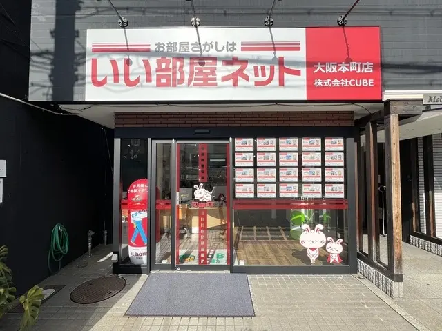 いい部屋ネット 大阪本町店　株式会社CUBE