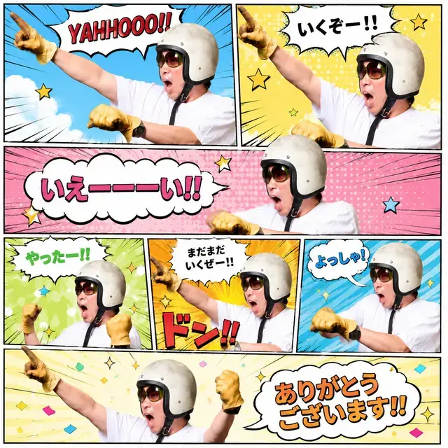 なるとふどうさん株式会社