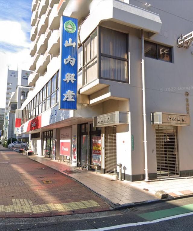 山内興産株式会社