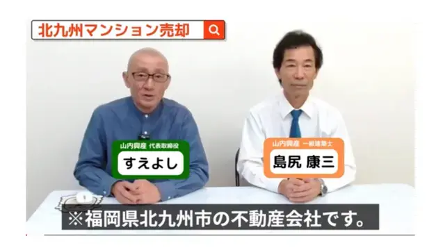 山内興産株式会社